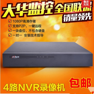 大华DH-NVR1104H监控网络硬盘录像机720P高清NVR主机 4路数字主机