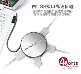 Mipow USB分线器笔记本台式电脑usb HUB集线器 高速4个扩展接口