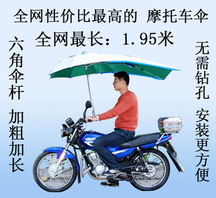 正招弯梁摩托车雨伞三轮电动车遮阳伞加粗防晒太阳伞六角杆雨篷伞