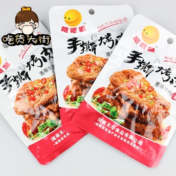 湖南特产咂咂嘴素香辣手撕烤肉素食牛肉豆制品零食辣条30/盒