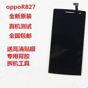 OPPOR827T触摸屏 OPPO R827T手机一体屏内外屏液晶屏显示屏幕总成