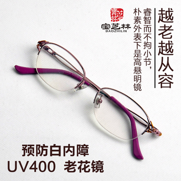 香港宝芝林 超轻树脂镀膜镜抗疲劳魅力女款老花眼镜 弹簧镜架包邮