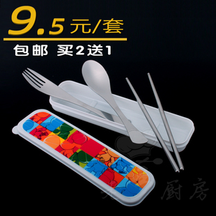 包邮  韩式盒装便携餐具二件套不锈钢勺子筷子餐具套装日式三件套