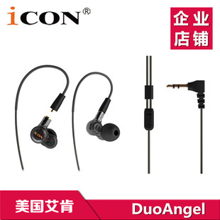 艾肯ICON DuoAngel主播专用K歌入耳式耳机专业监听耳塞