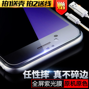 苹果6钢化膜iphone6 plus全屏覆盖6s防指纹抗蓝光彩色全包5.5贴膜