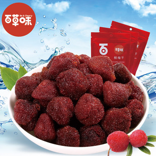 【百草味-杨梅干100gx2袋】白草味零食特产蜜饯水果干酸甜 包邮