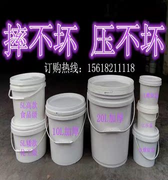 10KG加厚塑料桶 带盖涂料桶 大口水桶 胶水化工桶 粉末桶有5L20L