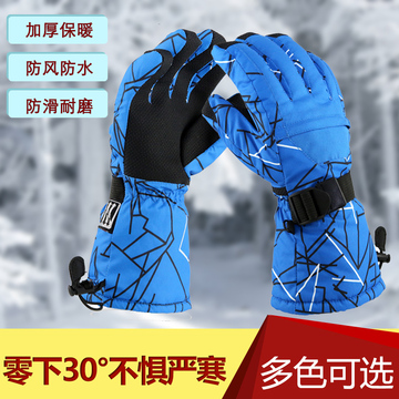 冬季男女加厚保暖棉手套户外登山防水防寒电动车防风骑行滑雪手套