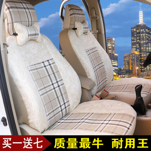 北京汽车E系列E130 E150北汽绅宝D50 D20 X65专用全包座套坐垫套
