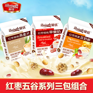 红枣核桃麦片冲饮早餐营养组合：燕麦片+早餐奶+豆奶粉428gX3包