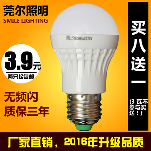 莞尔 led灯泡3w卡口球泡灯E27螺口 暖黄LED灯泡家用超亮led照明