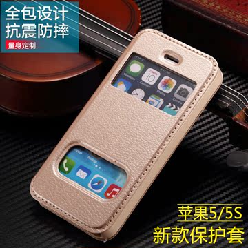 iPhone5s手机壳苹果5保护套5s翻盖式皮套防摔iPone女男简约超薄i5
