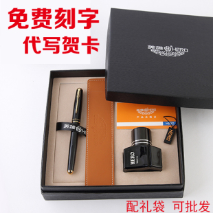 英雄钢笔正品官方礼盒5020精美笔墨套装学生练字办公专用钢笔刻字