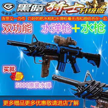 儿童玩具水枪水弹枪黑暗骑士升级版可发射子弹水枪男孩对战枪礼物