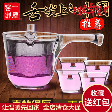 一屋窑日式侧把壶花草茶具套装加厚玻璃功夫泡茶壶花茶壶杯子过滤