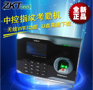 Zksoftware/中控U160指纹考勤机WIFI无线指纹机 U盘下载