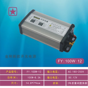 LED开关电源100W12V铝壳防雨电源户外亮化发光字 防水电源 变压器