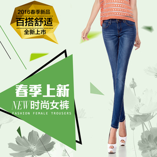2016春季时尚新款中腰深色修身显瘦韩版牛仔小脚裤