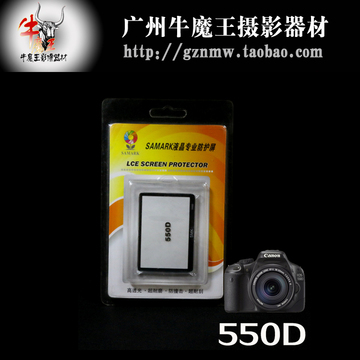佳能500D保护屏金刚屏相机玻璃保护屏相机贴膜钢化玻璃保护屏