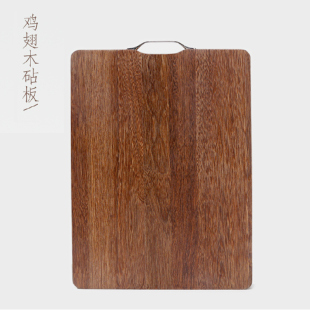 希蕾菜板砧板实木长方形切菜板 鸡翅木擀面板抗菌粘板案板特价