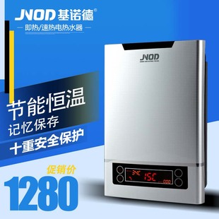 JNOD/基诺德XFJ80FDCH即热式电热水器发廊恒温速热型洗澡变频家用