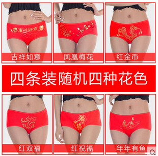 4条装莫代尔女内裤大红色本命年女士内裤 中国红福字中腰大码