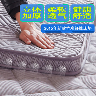 竹炭立体床垫榻榻米 打地铺可折床垫 学生宿舍加厚床垫1.8米床褥