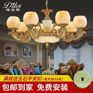 迪洛斯 欧式吊灯客厅全铜天然玉石吊灯卧室餐厅灯饰 大气别墅铜灯