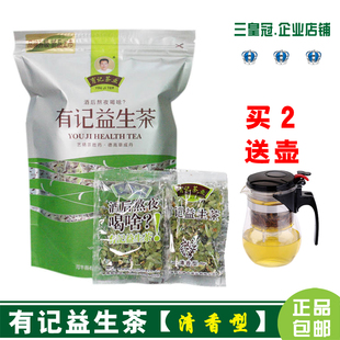 有记益生茶清香型 益肝茶 润生茶海丰有记 养生茶原生态保健茶叶