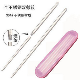 不锈钢环保折叠筷子 卫生 环保 便携