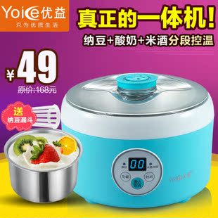Yoice/优益 Y-SA3米酒酸奶纳豆机家用全自动不锈钢内胆特价