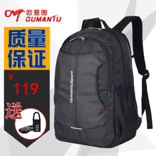 欧曼图双肩包男士休闲商务电脑包韩版学生书包背包女运动旅行包潮