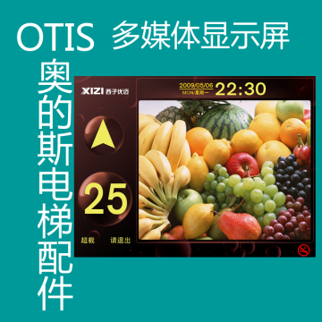 otis奥的斯电梯 多媒体显示屏 配件 轿内液晶屏幕 视频播放10.4寸