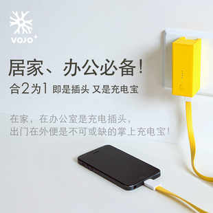 vojo便携充电宝 便携移动电源充电器 小巧多功能无线通用充电插头