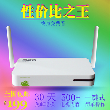 langcent/朗盛泰 H8S网络电视机顶盒 高清宽带播放器接收无线wifi