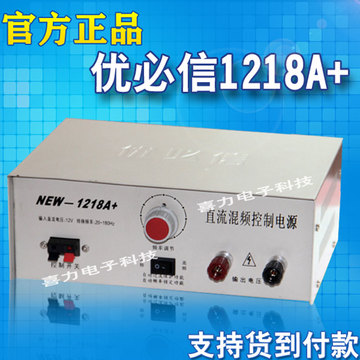 优必信1218低频机 逆变器 超大功率升压器 转换器 电子机头套件