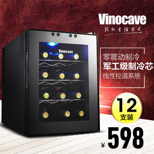 Vinocave/维诺卡夫 SC-12AJP/电子恒温红酒柜/红酒酒柜/12瓶/酒柜