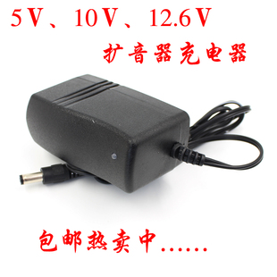 5V 9V 10V 12.6V 扩音器充电器　电子产品电池电源适配器特价包邮