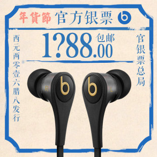 【6期免息】Beats X MCM Tour入耳式耳机 面条运动耳塞重低音手机