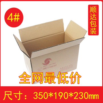 4号纸箱定做三层加硬包装纸盒子天津纸箱食品箱邮政快递纸箱