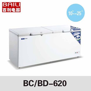 百利冷柜BC/BD-620卧式双门顶盖冷藏冷冻柜速冻保鲜冰箱商用冰柜