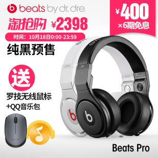 【6期免息】Beats Pro录音师studio专业版头戴式有线耳机 重低
