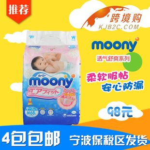 日本moony尤妮佳纸尿裤M号 M68片 婴儿纸尿片 超薄宝宝尿不湿