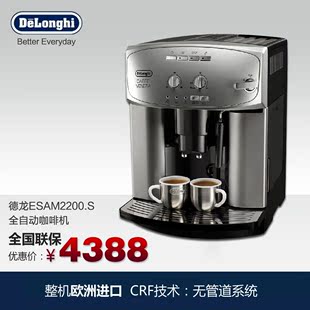 Delonghi/德龙 ESAM2200/3200全自动咖啡机 欧洲进口国内现货包邮