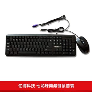 亿博七龙珠龙剑士高性能游戏键盘鼠标套装 商务键鼠套装 电脑配件