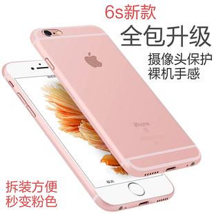 苹果6手机壳 6Splus手机壳 iphone6手机壳磨砂 6s手机壳超薄全包