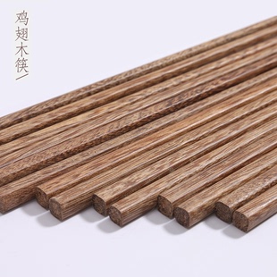 希蕾鸡翅木筷子套装 家用10双装无漆无蜡红木筷 日式实木筷子环保