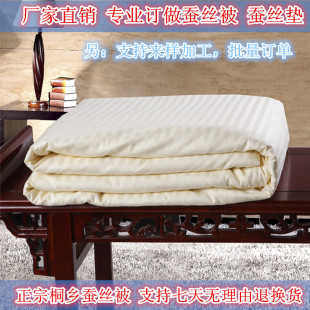 悠然桑蚕丝床垫床护垫加厚床褥子全棉被套1.8m榻榻米床垫学生特价