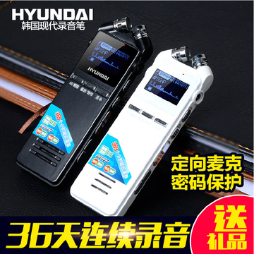 韩国现代E680录音笔高清远距降噪声控超长录音MP3播放器微型专业