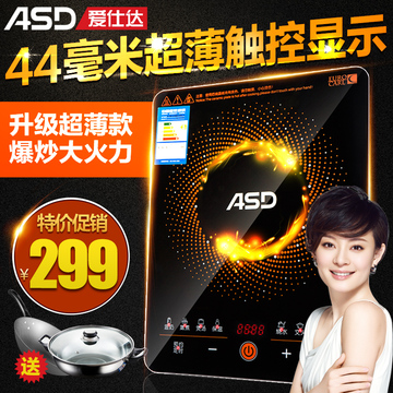 ASD/爱仕达 AI-F2159C 电磁炉特价家用超薄触摸屏式火锅电池炉灶